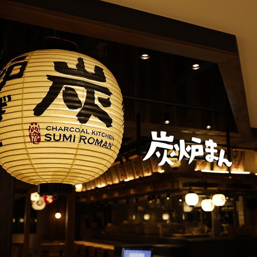 京都から大阪へ。炭火が紡ぐ新たな「にぎわい」の拠点に