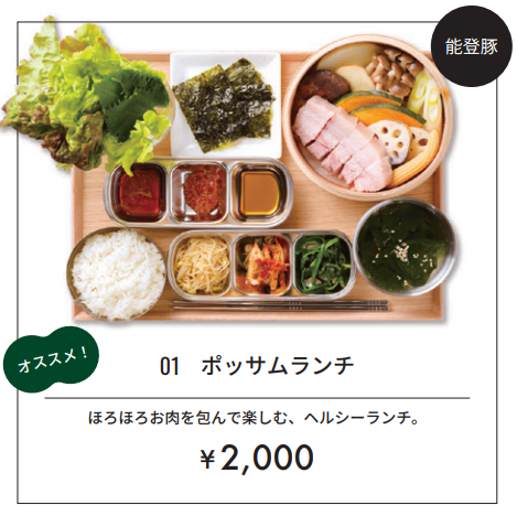 《お得にランチを堪能》