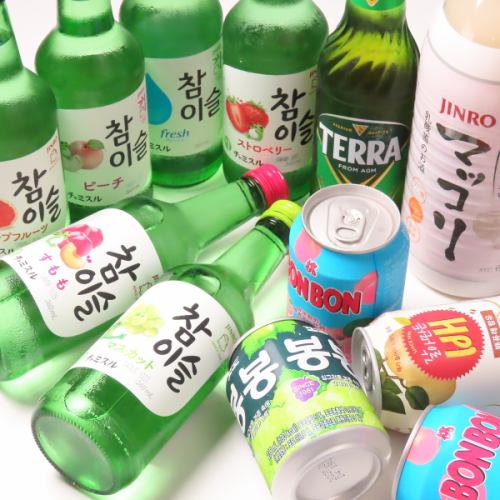チャミスルを含め、豊富な韓国ドリンクもご用意♪