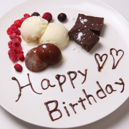 記念日もお任せください♪