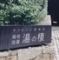 ラフォーレ 箱根強羅 湯の棲 ダイニング旬菜蔵