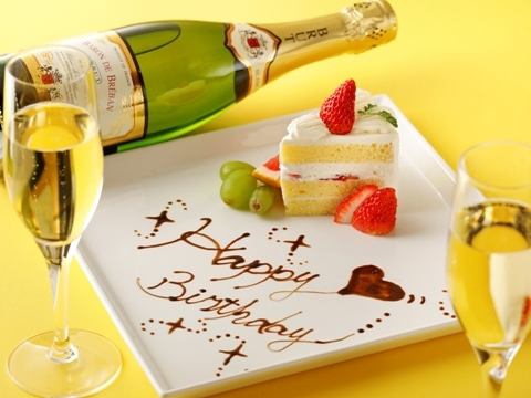 記念日・誕生日など特別シーンに《デザートプレートをクーポン利用で無料プレゼント！》☆