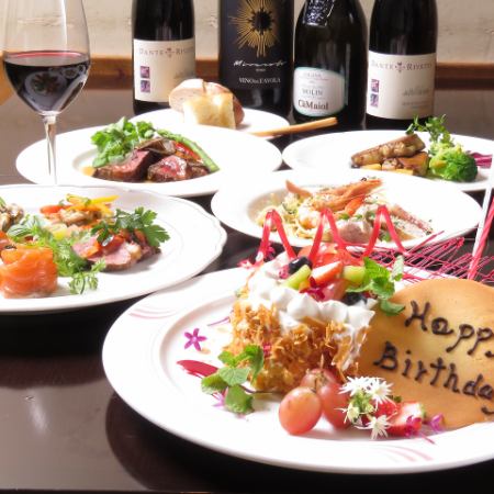 適合生日、紀念日♪【高級週年紀念套餐】【僅限食物】共8道菜品⇒7,800日元