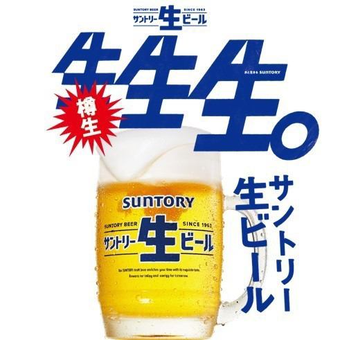 ◆個室確保◆単品飲み放題90分（席時間２時間）１９８０円 ⇒ １２８０円（税込）