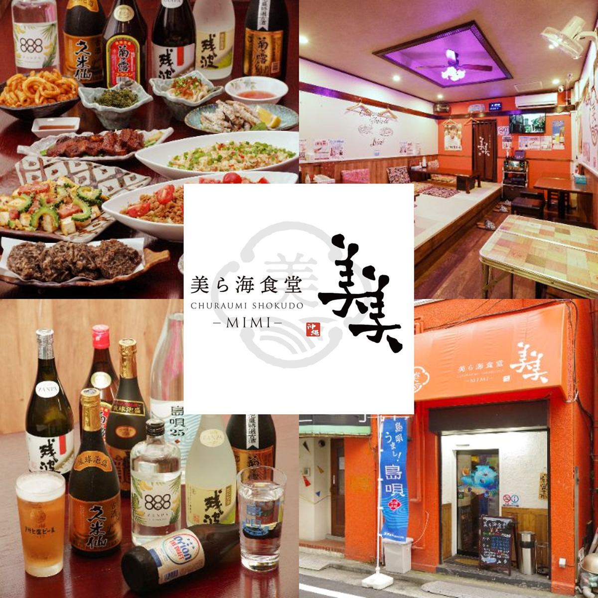 鶴見駅より徒歩3分/飲んで・食べて・唄えるカラオケ居酒屋♪各種ご宴会・貸切も◎