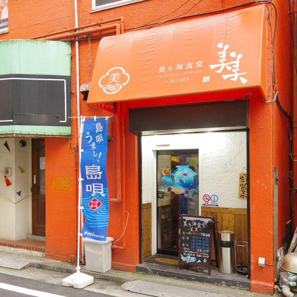 《鶴見駅徒歩3分の好立地！》鶴見駅近くにありお集り頂きやすい当店は、各種ご宴会や貸切利用にも最適です◎集り頂きやすい好立地の当店を是非ご活用ください！ご予算や人数に合わせたコースのご用意も可能です！お気軽にお問合せ下さい♪