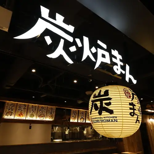 大きな提灯が目印