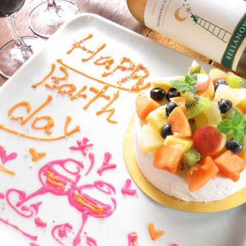 凡訂購甜點的顧客，我們將贈送一份祝賀訊息！