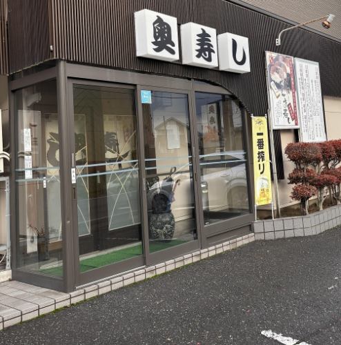 <p>【宴会・飲み会にもぜひ】当店は羽後牛島駅より徒歩8分、車は国道13号大住入口入って右側☆3~8名様にご利用頂ける個室(いす)をご用意しております◎最大16名様でご利用頂け、法事慶事、宴会等にお勧めのお席となっております。小さいお子様がいらっしゃるご家族連れのお客様にもおススメです!ご来店お待ちしております♪</p>