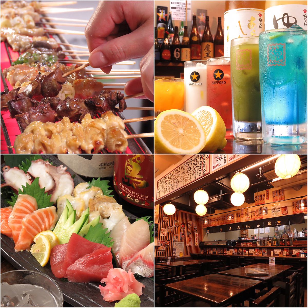 The specialty yakitori starts at 55 JPY! Fresh sashimi costs 10 JPY and is first come, first served! Check out the great coupons!