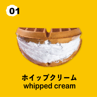 単品注文！ホイップクリームワッフル(ハーフサイズ)490円(税込) NORMAL 780円(税込)