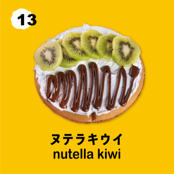 単品注文！ヌテラキウイワッフル(ハーフサイズ)650円(税込) NORMAL 1100円(税込)