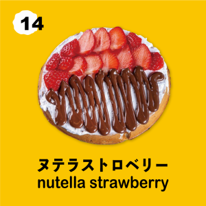 ヌテラストロベリー HALF