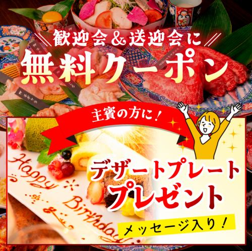 無料クーポン配布中！