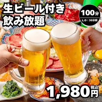【単品飲み放題】生ビールも飲み放題！→100分 1,980円（税込）＜秋宴会＞