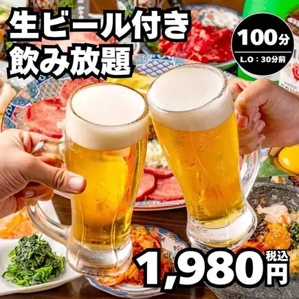 【단품 음료 무제한】 생맥주도 음료 무제한! → 100 분 1,980 엔 (세금 포함) <가을 연회>