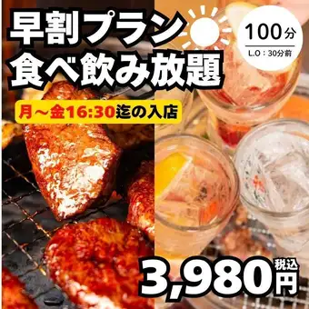 10月23日起,【工作日下午4:30前 - 特别优惠】早鸟套餐:100分钟无限量畅吃畅饮,仅需¥3,980