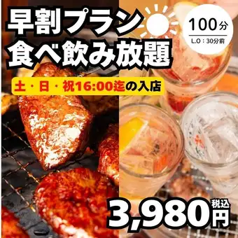 10月23日起,【周末及节假日下午4点前特惠】早鸟套餐:100分钟无限量畅吃畅饮,仅需¥3,980(含税)<秋季盛宴>