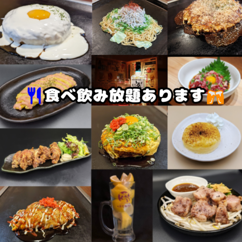 교토 발병의 오코노미야키 「교토베타야키」의 전문점.먹고 마시는 플랜도 준비되어 있습니다!