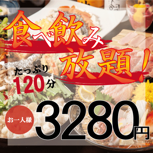 超お得!食べ飲みコース◎