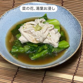 菜の花 湯葉お浸し
