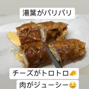 ささみのチーズ湯葉まき揚げ