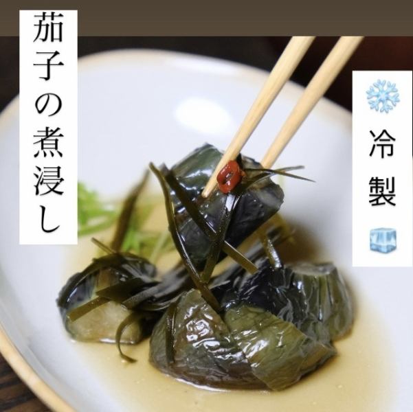なすの煮浸し