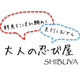 8名~10名の貸切相談可能!個室のようにも利用可能です。