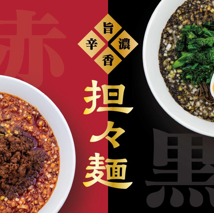 刺激ある辛味に調整可！辛さは0レベルから5レベルまでお好みに合わせてお選びください