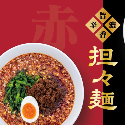 赤の担々麺