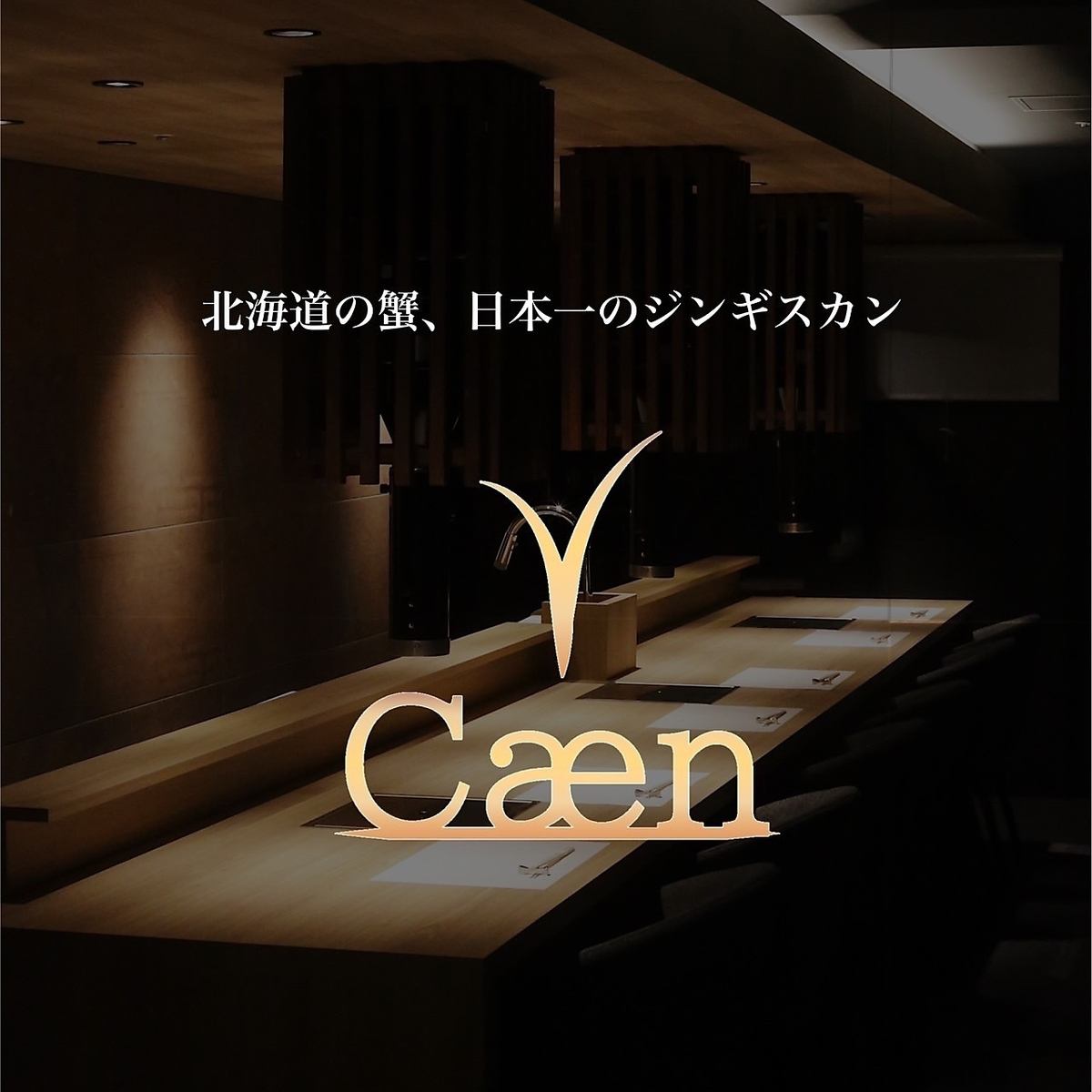 [A relaxed atmosphere and dishes made with ingredients from Hokkaido] Private rooms available♪ Smoking permitted at your seat◎