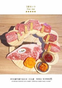 [Five-star set] A5 Daifuku beef platter (2 servings) 21,978 yen (tax included)