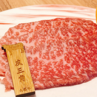 友三角