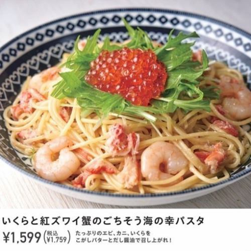 プレミアムパスタ