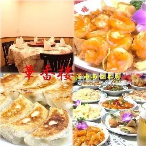 【2時間飲み放題付き】華香楼餃子特別コース全12品5000円(税込)/【3時間飲み放題付き】6000円(税込)◎