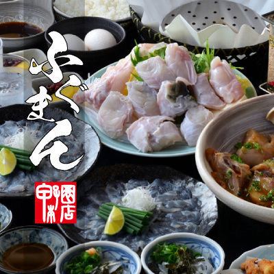 ふぐ問屋直営 泳ぎふぐ専門店 ふぐまん本店 公式