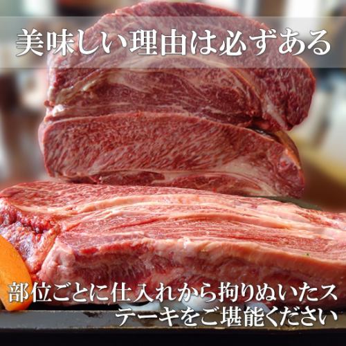 こだわりのお肉をご用意★