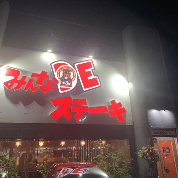 It's a 12-minute walk from the north exit of Nonoichi Station, so it's relatively close to the station, so it's safe to return home! We also have ample parking for 20 cars! We are waiting for you ◎ You can enjoy authentic steak at a reasonable price and casually in a warm space where you can relax ♪ Don't miss it for a quick meal!