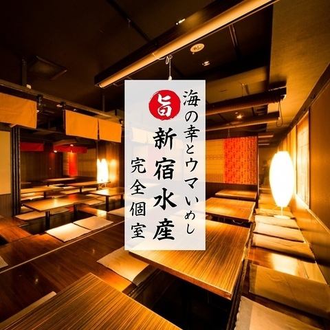 飲み放題2980円～ご案内!!豪華なコースも多数ご用意！