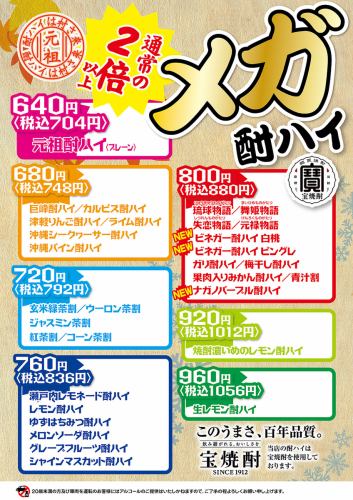 메가 주하이 ★ 각종 있습니다!