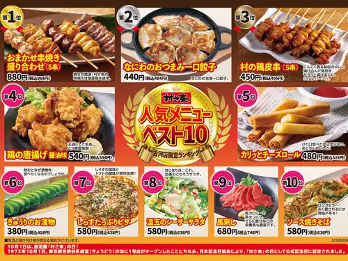 我們最受歡迎的十大菜餚♪