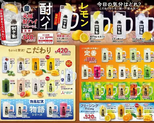 說到楚海，就想到紫式部♪ 他們家的選擇很多！