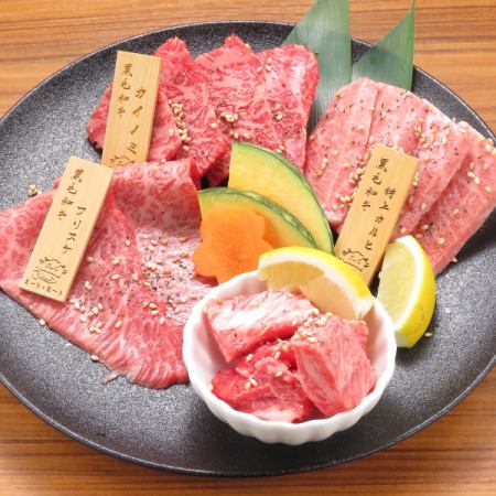 You can enjoy yakiniku of rare cuts of branded beef such as Yamagata beef at a great price!