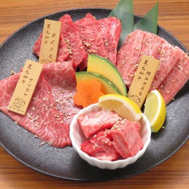 [Assortment of 4 rare cuts of Kuroge Wagyu beef] Recommended assortment for those who want to enjoy various meats little by little♪