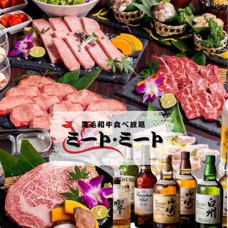 All-you-can-eat Japanese Black Beef in Toyosu Edagawa from 3,980 yen (excluding tax)! Specializing in hand-cut yakiniku!