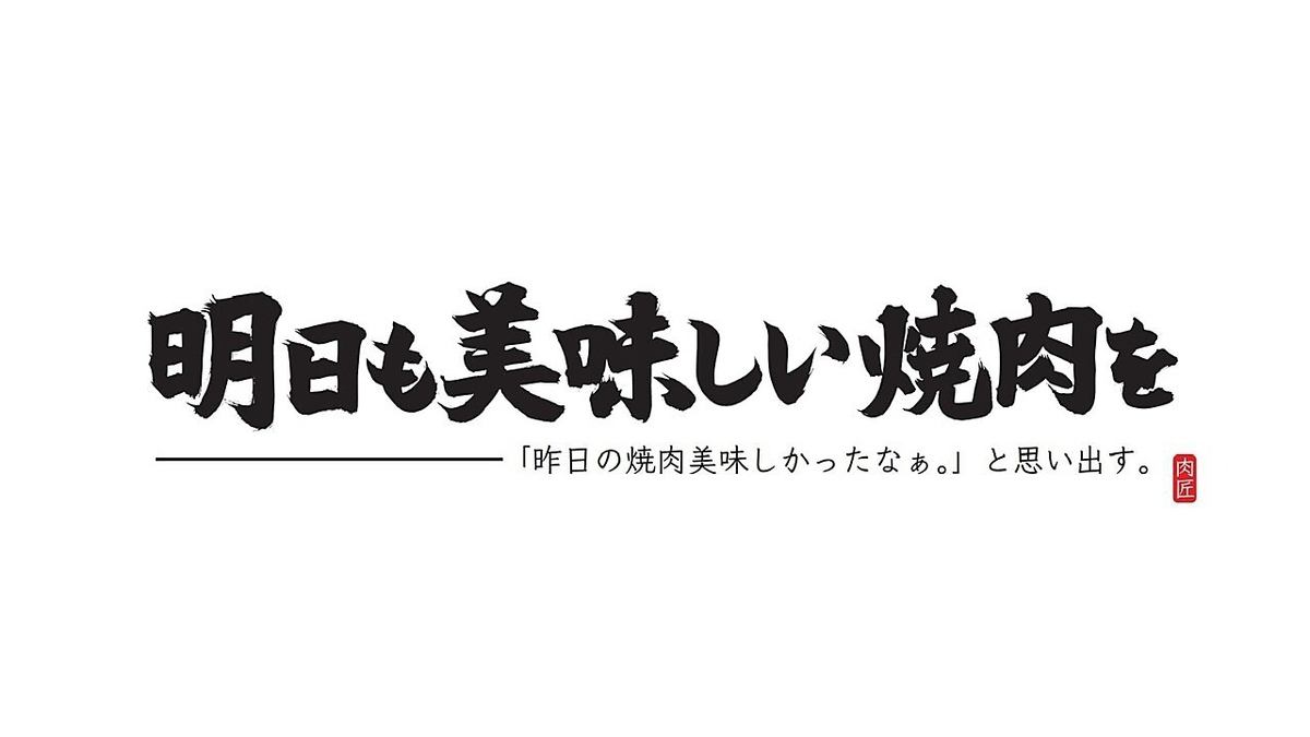 ◇鹿儿岛黑牛x鹿儿岛米烤肉店◇以合理的价格享受cospa◎烤肉！