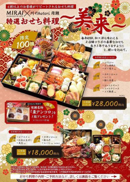 【リピート多数】おせちのご予約はじまりました♪
