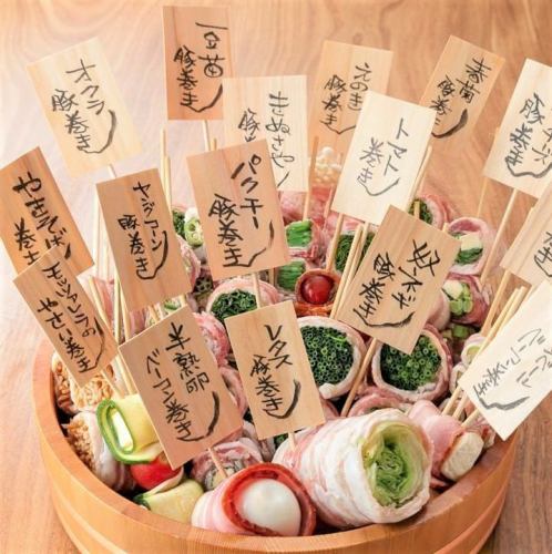 ●有機野菜のみを使用した当店自慢の一品“野菜巻き串”