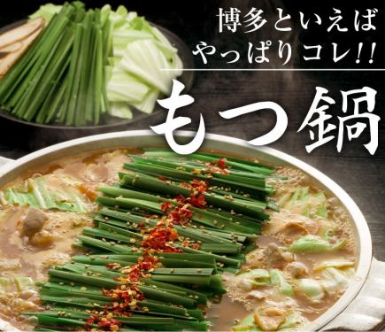 【博多を喰らう食べ放題】串焼きに牛もつ鍋食べ放題など 全7品 2H飲み放題付 4500円⇒3500円
