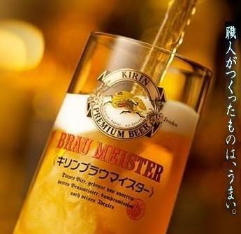 お洒落な雰囲気で最上級ビール【ブラウマイスター】を…